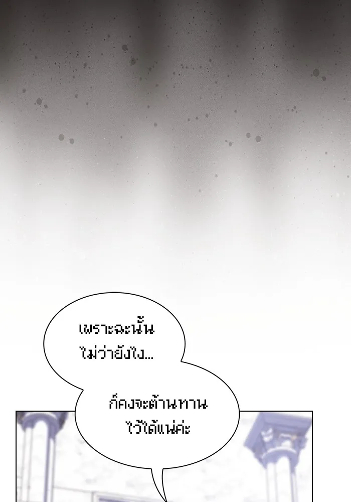 ผู้เล่นขั้นเทพแห่งหอคอยฝึกสอน ตอนที่ 204 รูปที่ 59