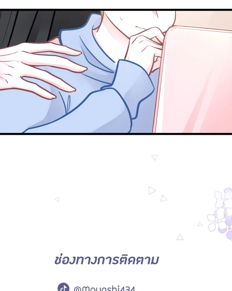 ฤดูฝนของฉันกับนาย ตอนที่ 23 ยินดีด้วยนะ ที่เรียนจบแล้ว รูปที่ 112