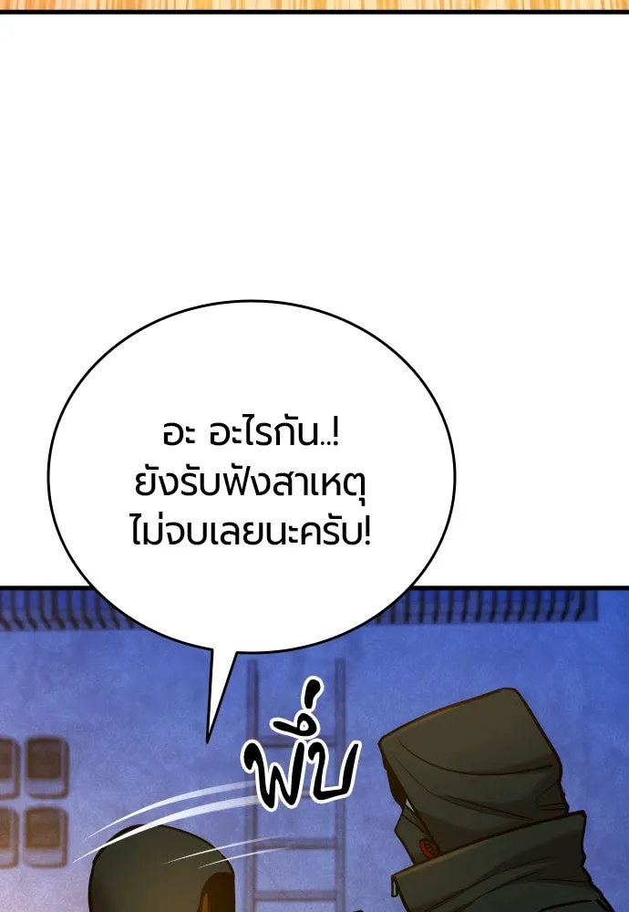 มือพิพากษา ตอนที่ 27 รูปที่ 70