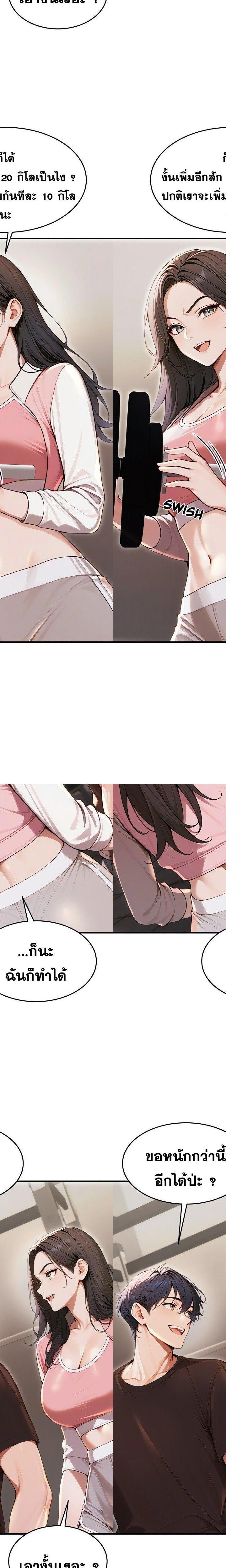 Gangmaji ตอนที่ 28 22