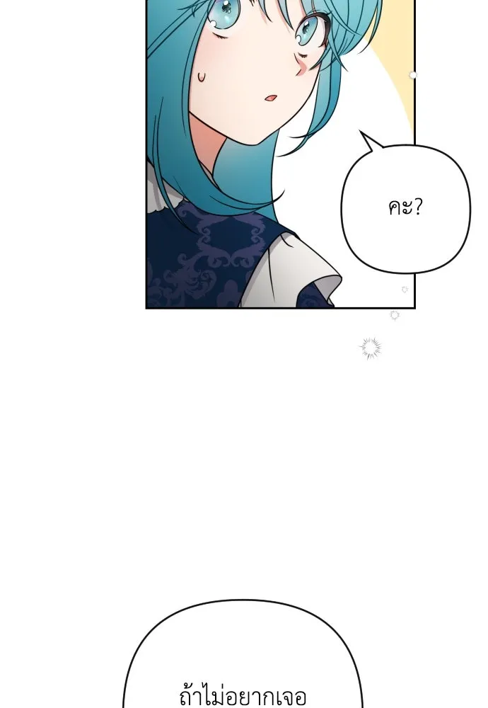 เลดี้มินต์ ตอนที่ 5 รูปที่ 38