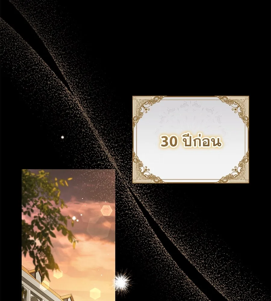 เรือนจำรัก ตอนที่ 13 รูปที่ 71