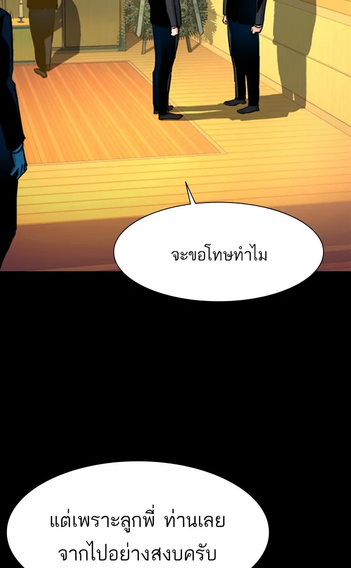 พี่ชายสายบอดี้การ์ด ตอนที่ 83 รูปที่ 20