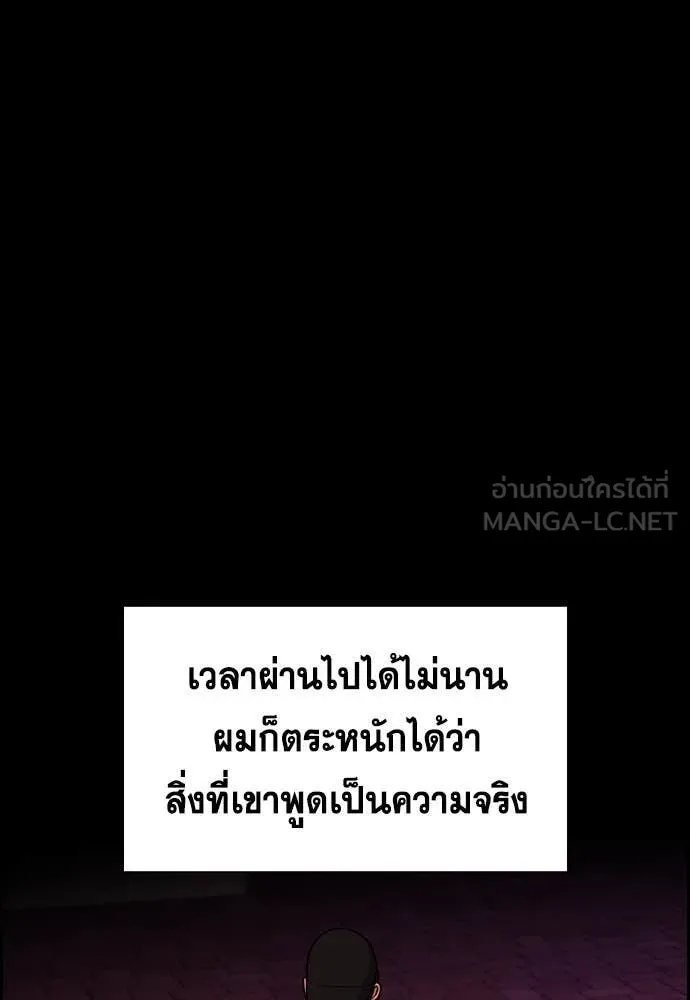 การศึกษาที่แท้จริง ตอนที่ 208 รูปที่ 61