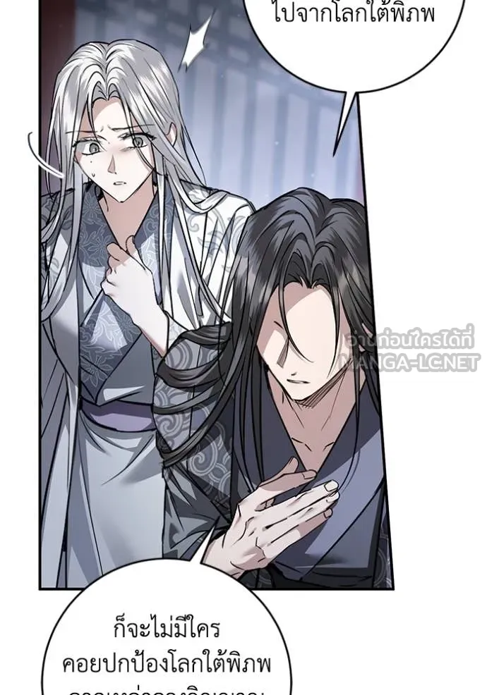 ยามหมาป่าทมิฬ ตอนที่ 59 รูปที่ 25