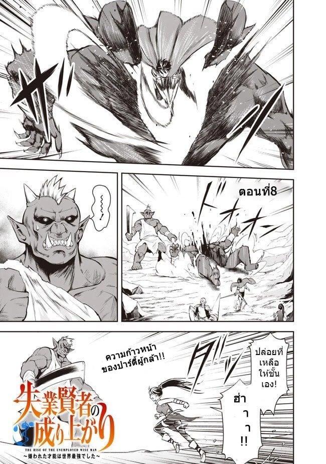 Manga-lc-com อ่านมังงะ อ่านการ์ตูน ออนไลน์ ฟรี Shitsugyou Kenja no Nariagari ตอนที่ 1 2 3 4 5 6 7 8 9 10 11 12 13 14 ฟรี ไม่มีโฆษณา Manga-lc - อ่าน มังงะ อ่าน การ์ตูน ออนไลน์ อ่านมังงะ ฟรี