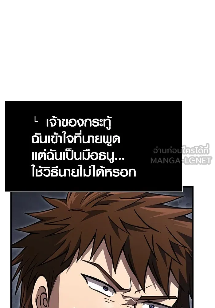 เอาชีวิตรอดในเกมฉบับคนเถื่อน ตอนที่ 117 ผู้หญิงคนนั้น รูปที่ 45