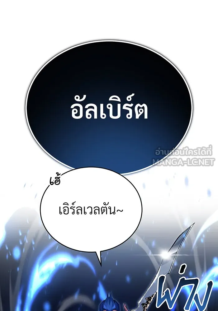 จอมเวทเกิดใหม่ในรอบ 66666 ปี ตอนที่ 93 รูปที่ 90