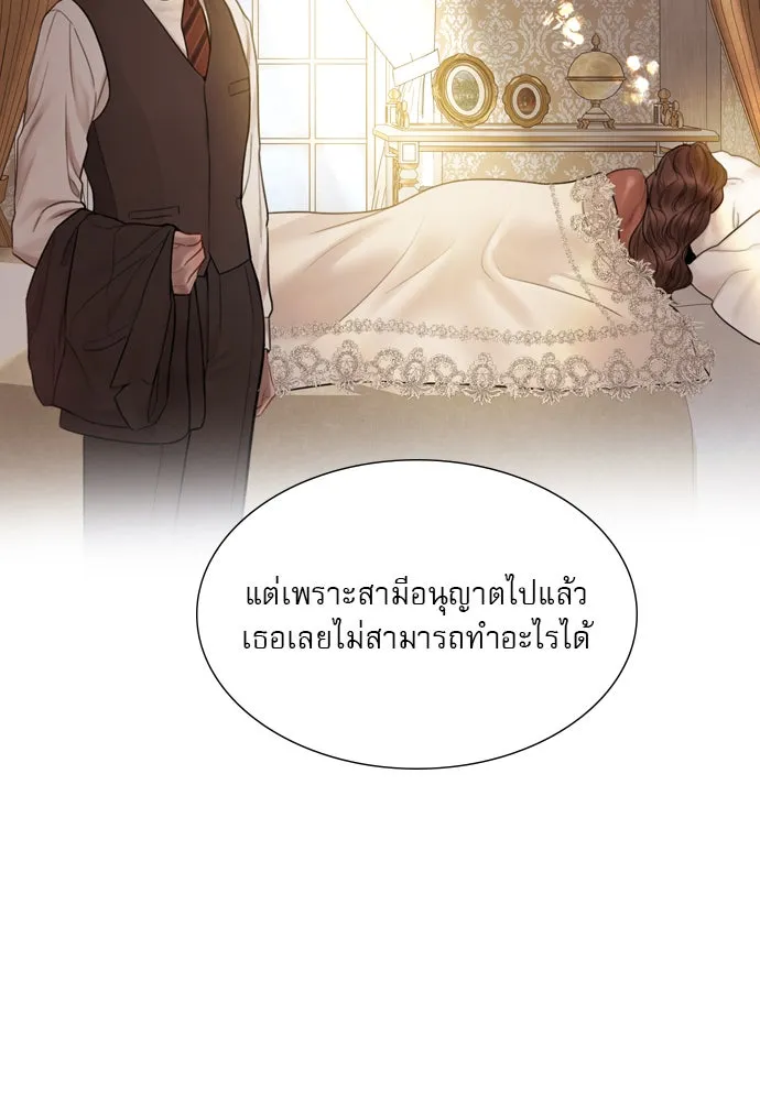 ถ้าไม่ร้อง ก็จงอ้อนวอนซะ ตอนที่ 37 รูปที่ 85