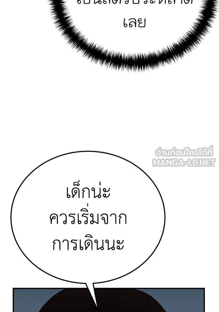 ยอดนักดาบผู้โอบอุ้มดารา ตอนที่ 19 รูปที่ 165
