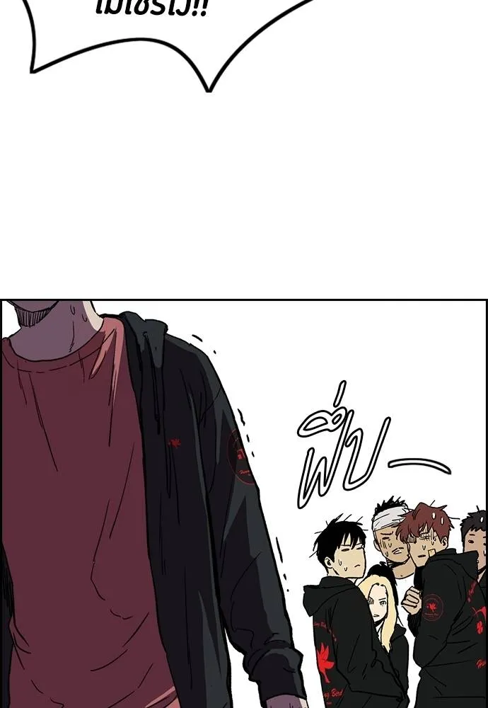 Wind Breaker ตอนที่ 246 รูปที่ 23