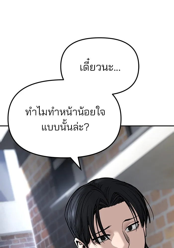 เลวฟาดเลว ตอนที่ 181 รูปที่ 145