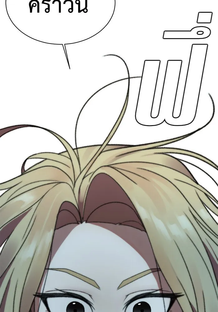 ช่วยเปลี่ยนฉันที ตอนที่ 56. ยอมินซอ 6 รูปที่ 176