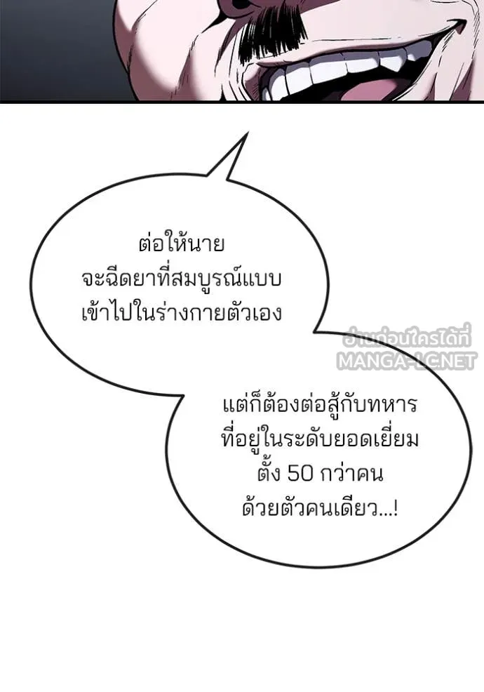 สนิมเชือดเลือดสาด ตอนที่ 52 รูปที่ 134