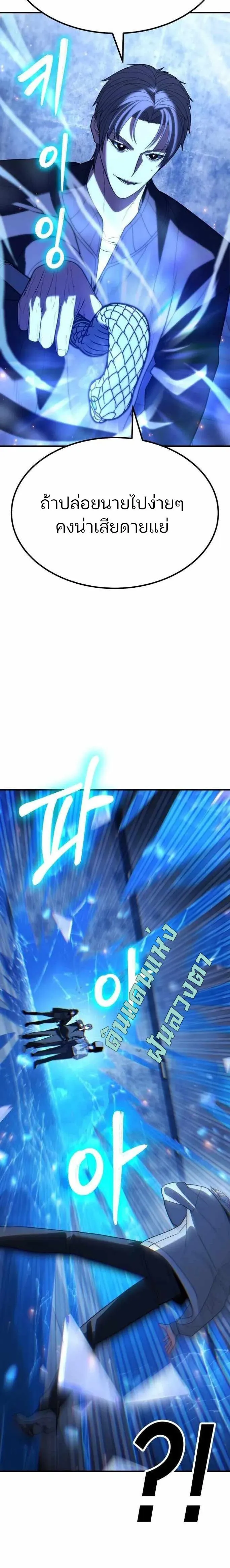 Expelled Hero Is Too Strong ฮ_โร_ผ_แข_งแกร_งถ_กไล_ออกจากก_ลด_อ_นด_บหน_ง ตอนที่ ตอนที่ 42 รูปที่ 17