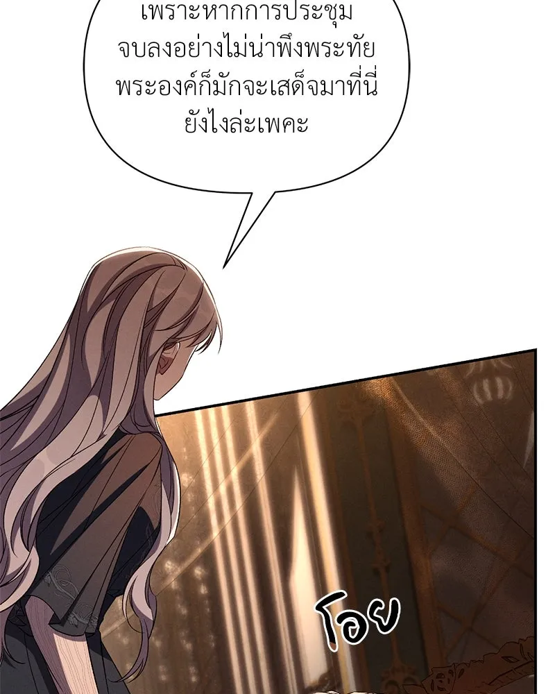 โอ้ ศัตรูที่รัก ตอนที่ 84 รูปที่ 23