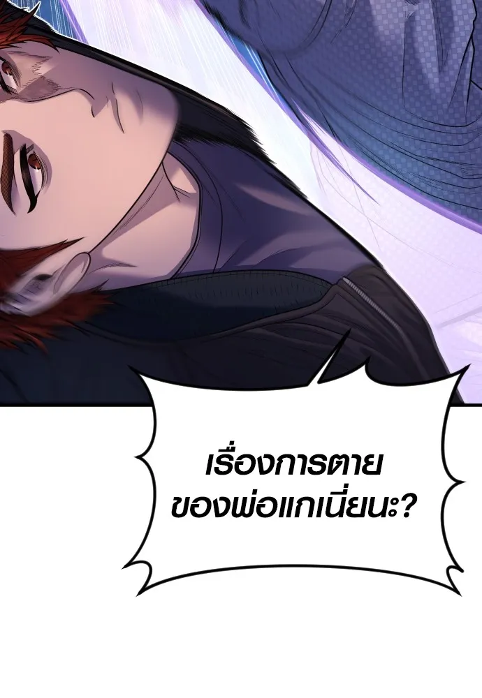 อาชญากรวัยเยาว์ ตอนที่ 77 กงเกวียนกำเกวียน [22] รูปที่ 7