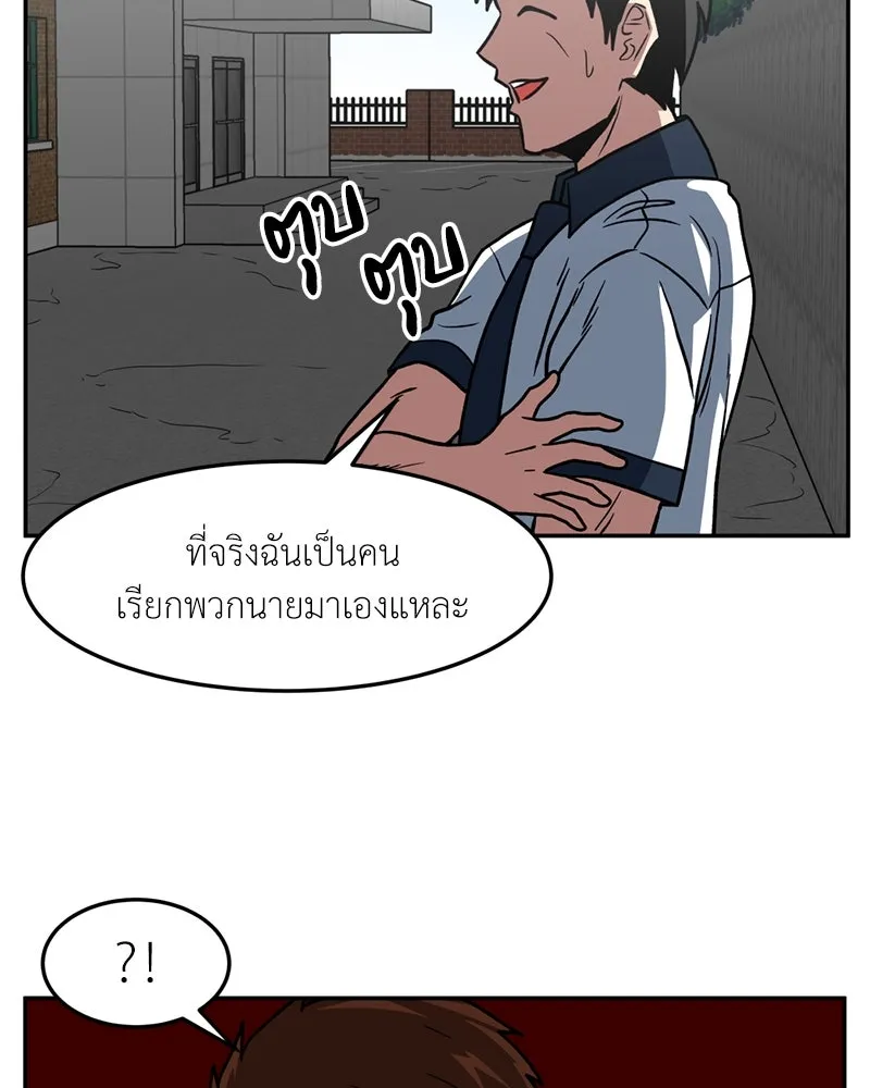 โรงเรียนสัตว์กินเนื้อ ตอนที่ 19 รูปที่ 56
