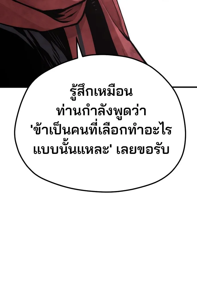 เส้นทางสู่เทพมาร ตอนที่ 109 รูปที่ 28