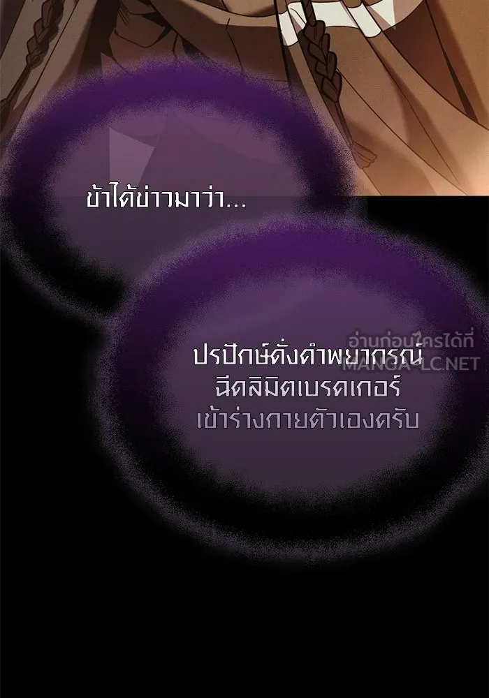 พลิกชะตาคว้าไอเทมระดับเทพ ตอนที่ 72 พลังเทพเจ้าที่เพิ่มขึ้น รูปที่ 123