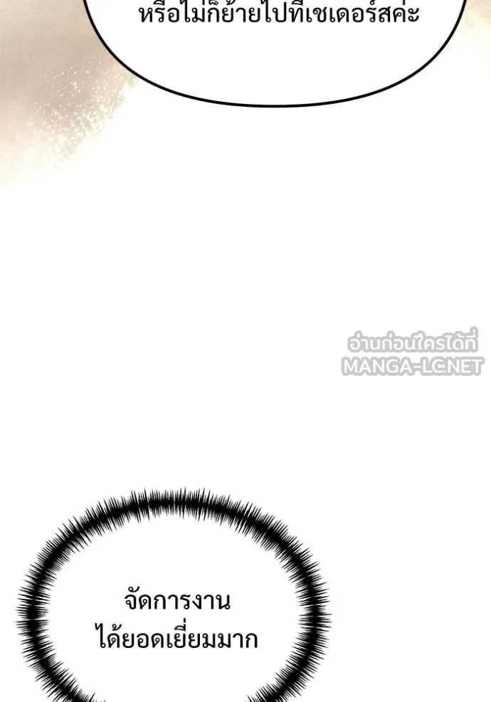 อัศวินดำล่าท้าเวลา ตอนที่ 124 รูปที่ 86