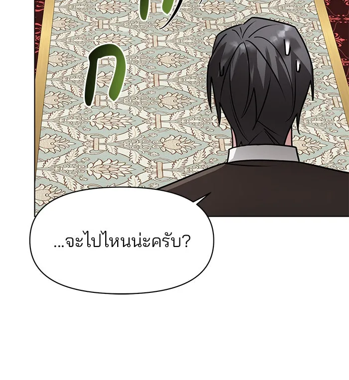 อะคาเดมีนี้เห็นทีจะเจ๊ง ตอนที่ 90 รูปที่ 44