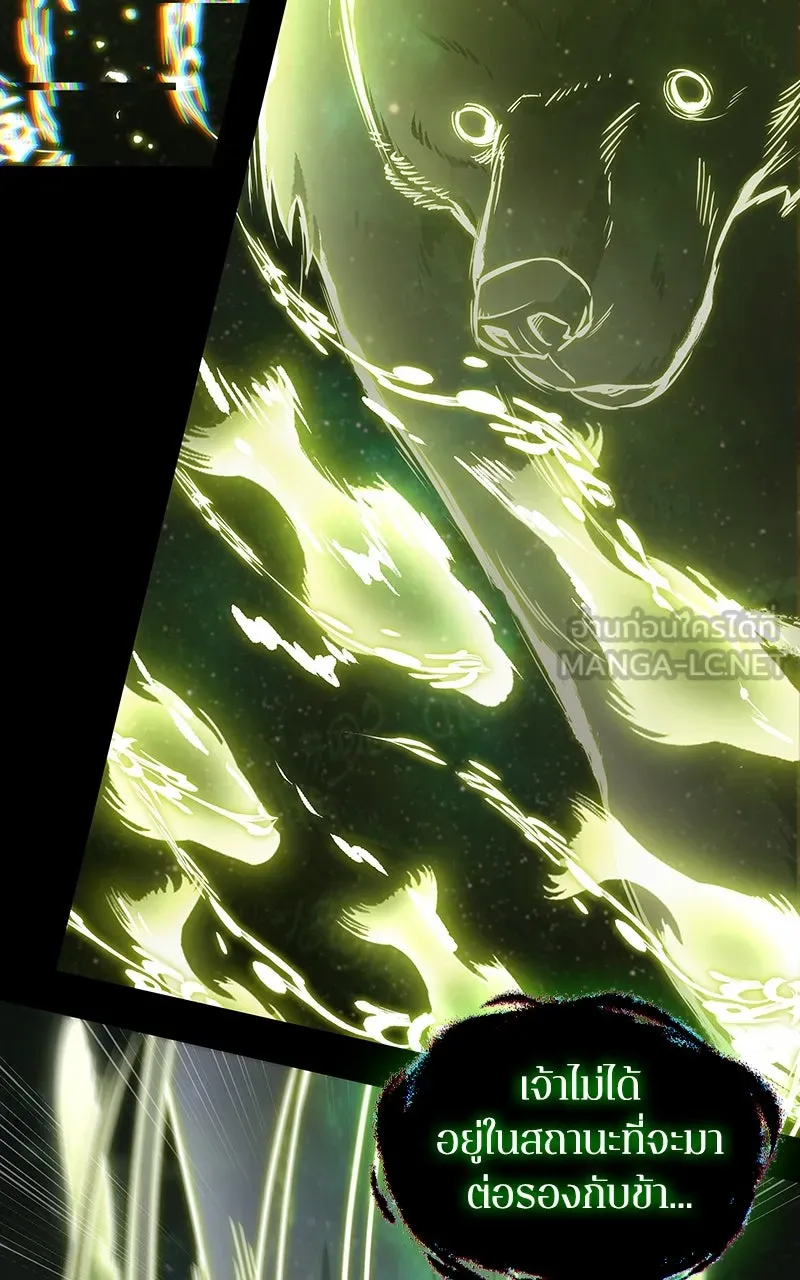 Omniscient Reader อ่านชะตาวันสิ้นโลก ตอนที่ 34 สิ่งที่กินไม่ได้ (3) รูปที่ 39