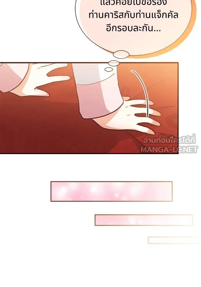 แมวน้อยในรังหมาป่า ตอนที่ 5 รูปที่ 18