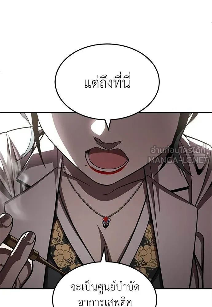 สนามเด็กล่า ตอนที่ 70 รูปที่ 61