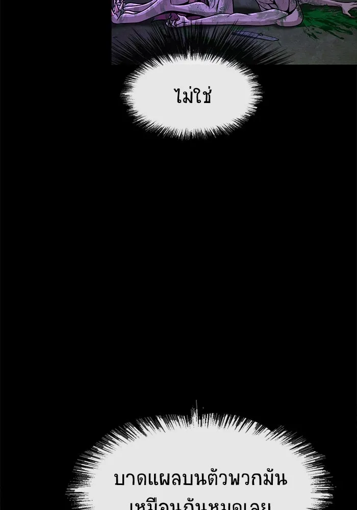 เพลเยอร์นักกินเหล็ก ตอนที่ 3 รูปที่ 206