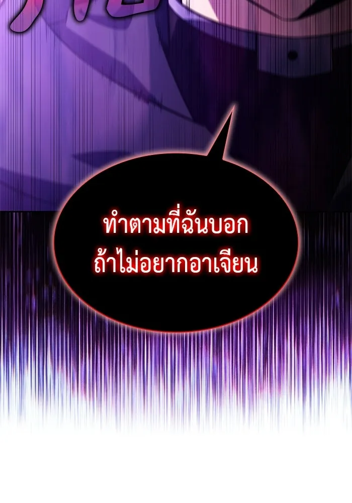 ลูกชายคนเล็กของดยุกคือมือสังหาร ตอนที่ 111 รูปที่ 104