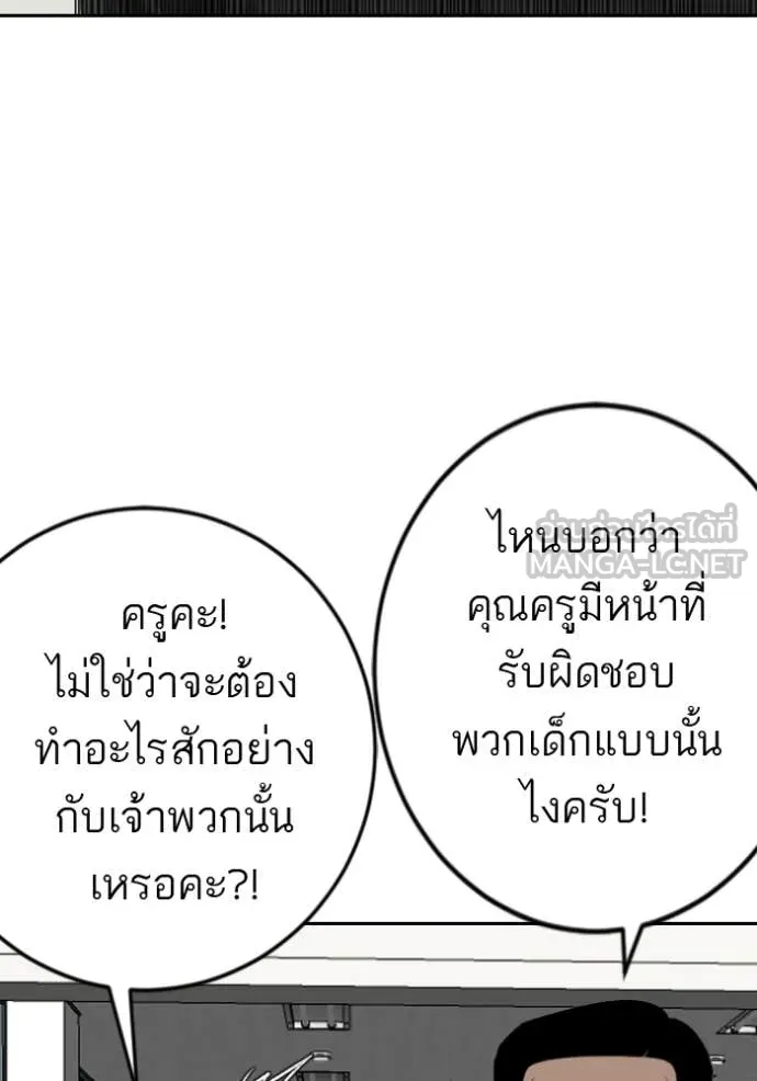 BAD GUY ตอนที่ 282 รูปที่ 32