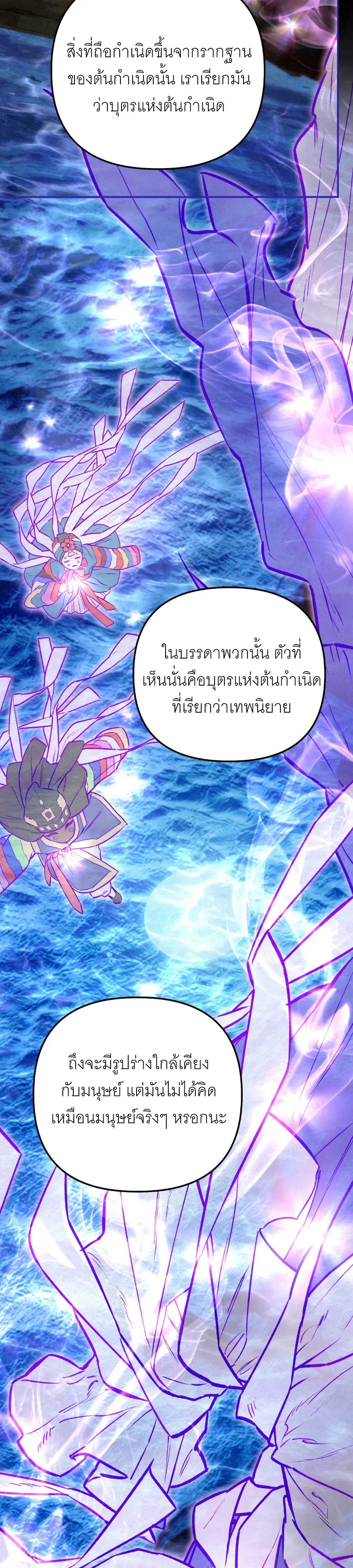 The Painter Who Draws Dungeons จ_ตรกรผ_วาดภาพด_นเจ_ยน ตอนที่ ตอนที่ 15 รูปที่ 9