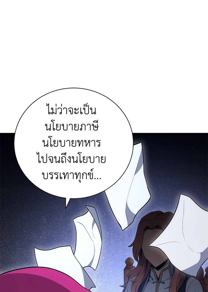 พลทหารโครงกระดูกผู้ม ตอนที่ 166 รูปที่ 41