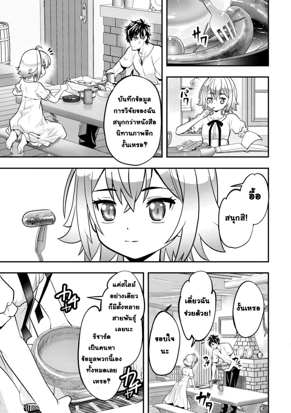 Manga-lc-com อ่านมังงะ อ่านการ์ตูน ออนไลน์ ฟรี Ikusei Jouzu na Boukensha, Youjo wo Hiroi, Second Life wo Ik ตอนที่ 1 2 3 4 5 6 7 8 9 10 11 12 13 14 ฟรี ไม่มีโฆษณา Manga-lc - อ่าน มังงะ อ่าน การ์ตูน ออนไลน์ อ่านมังงะ ฟรี