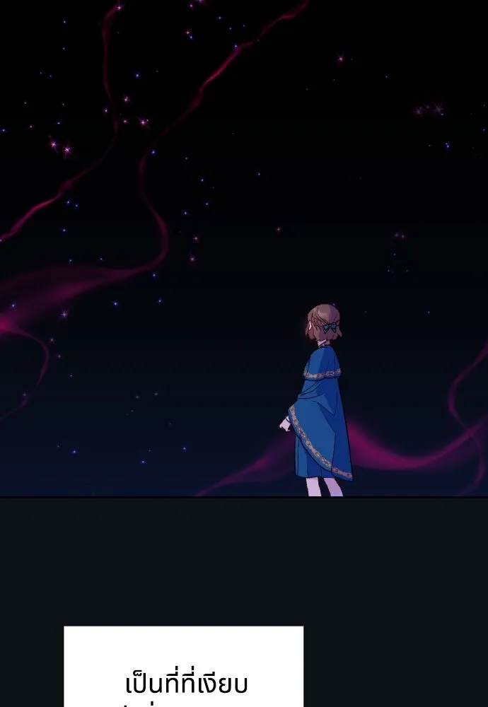 นักเล่นแร่แปรธาตุสายเปย์ ตอนที่ 12 รูปที่ 25