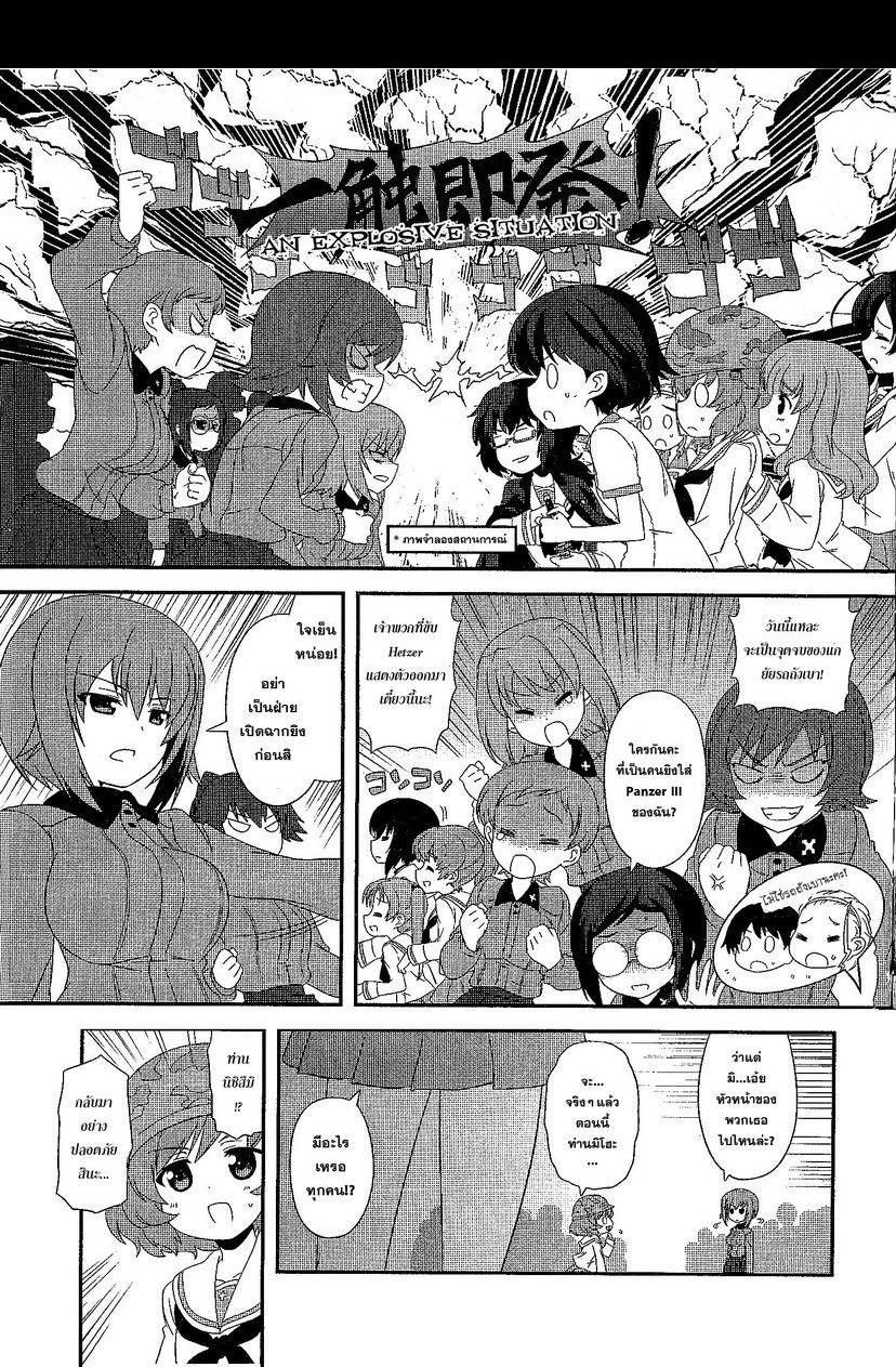 Manga-lc-com อ่านมังงะ อ่านการ์ตูน ออนไลน์ ฟรี Girls & Panzer – Motto Love Love Sakusen Desu! ตอนที่ 1 2 3 4 5 6 7 8 9 10 11 12 13 14 ฟรี ไม่มีโฆษณา Manga-lc - อ่าน มังงะ อ่าน การ์ตูน ออนไลน์ อ่านมังงะ ฟรี