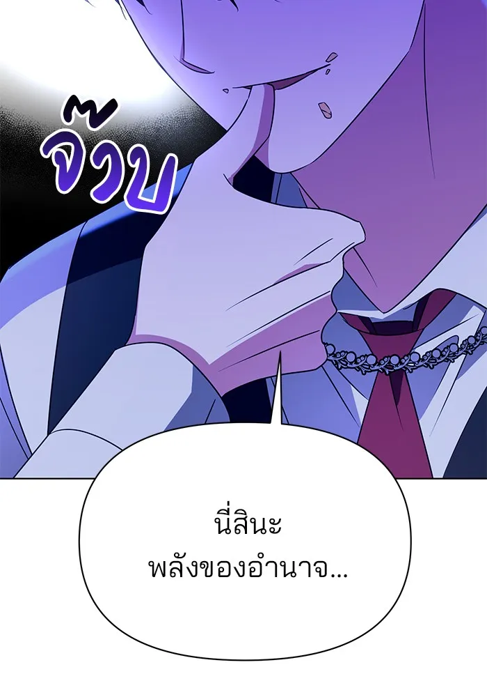 อะคาเดมีนี้เห็นทีจะเจ๊ง ตอนที่ 25 รูปที่ 31