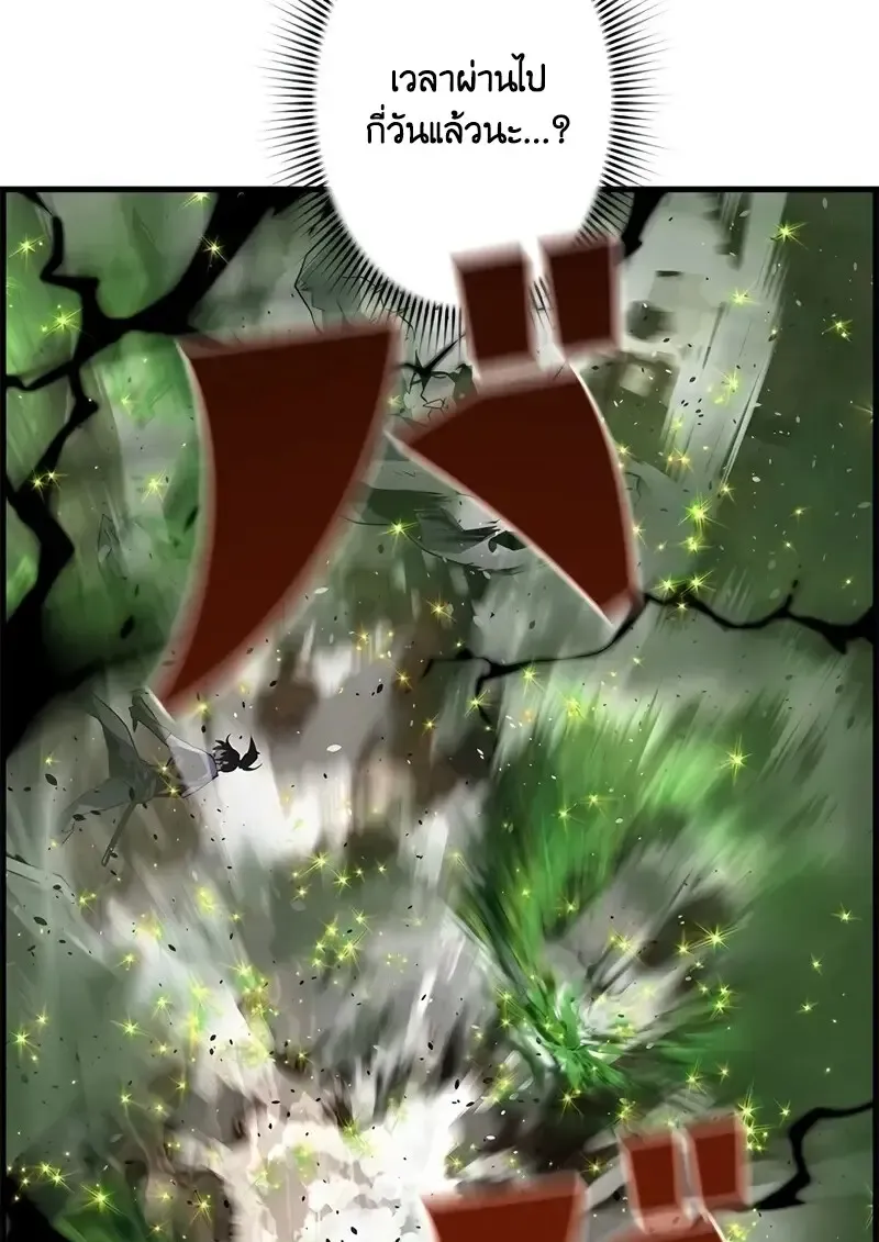 Necromancer_s Evolutionary Traits ตอนที่ ตอนที่ 97 รูปที่ 8