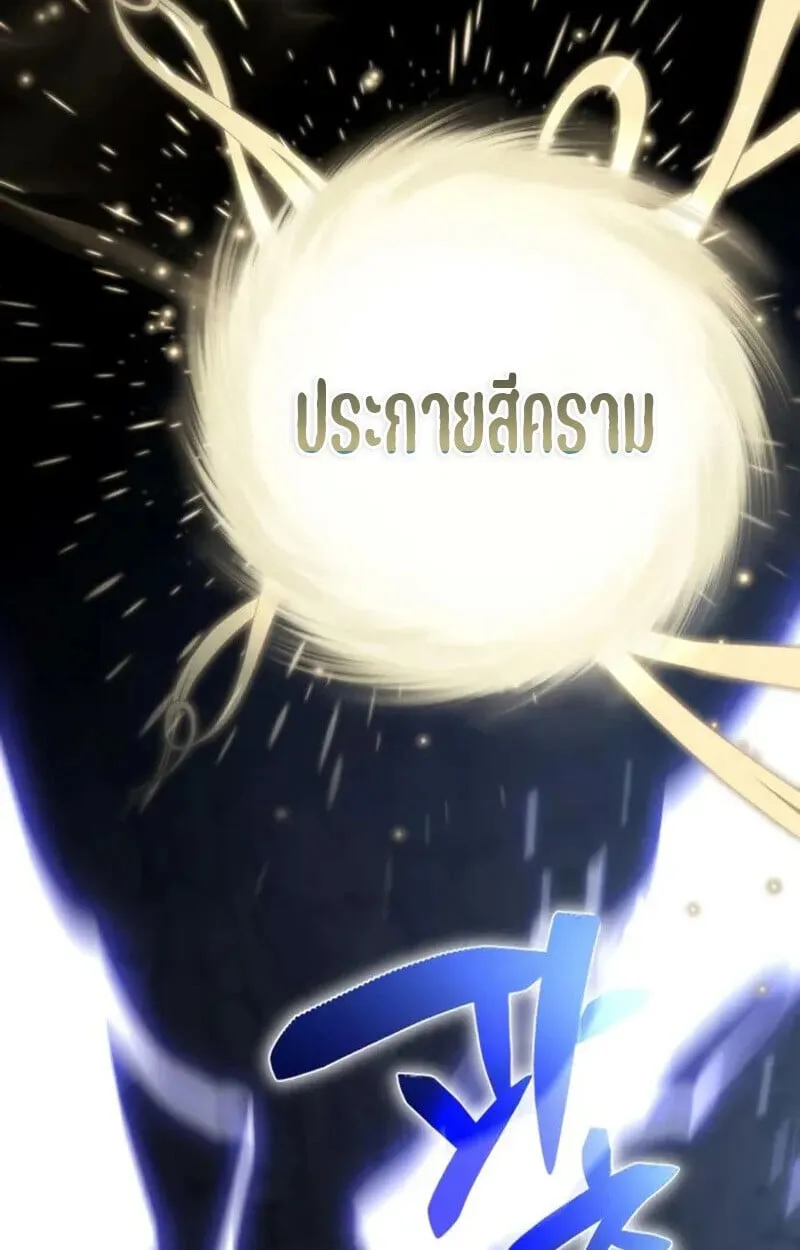 Raising Villains the Right Way ฉ_นกลายเป_นผ_สน_บสน_นของเหล_าต_วร_าย ตอนที่ ตอนที่ 7 รูปที่ 19