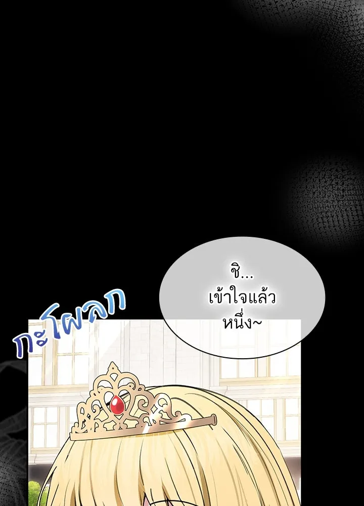 อดีตภรรยาของพระเอกหนุ่มจอมคลั่งรัก ตอนที่ 52 รูปที่ 80