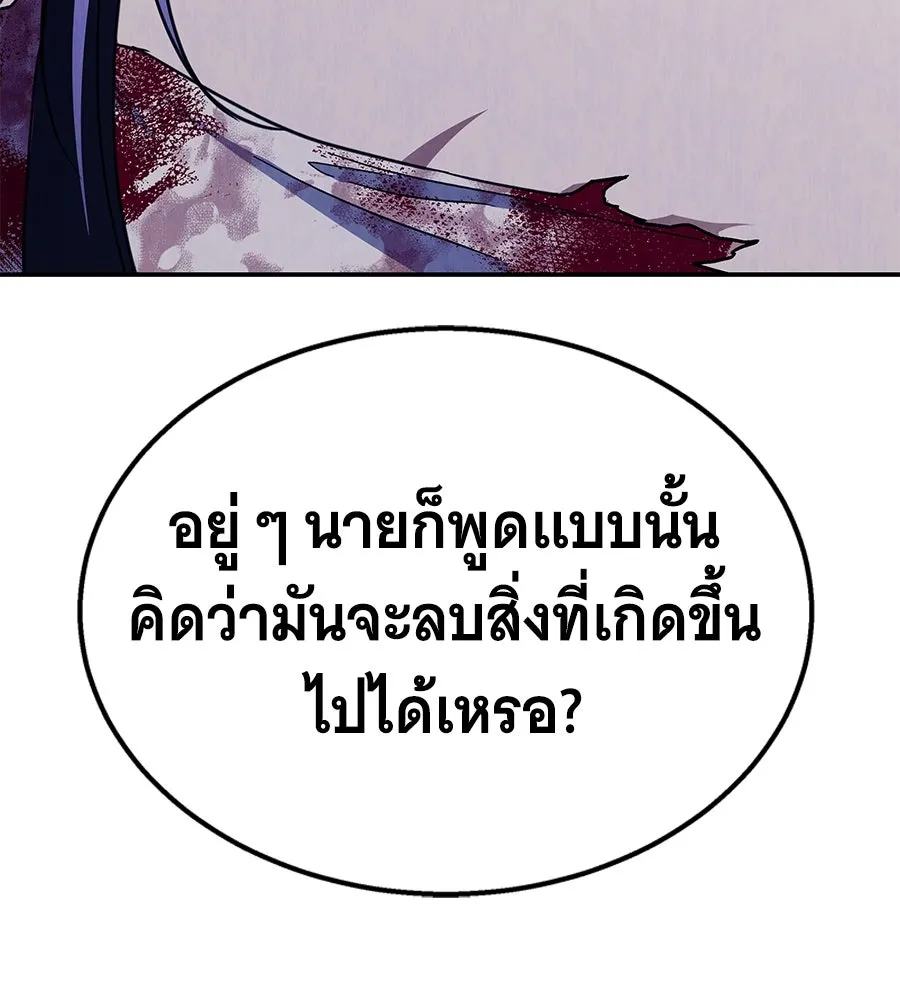 ถึกทนแทงก์แรงก์ C ตอนที่ 22 รูปที่ 20