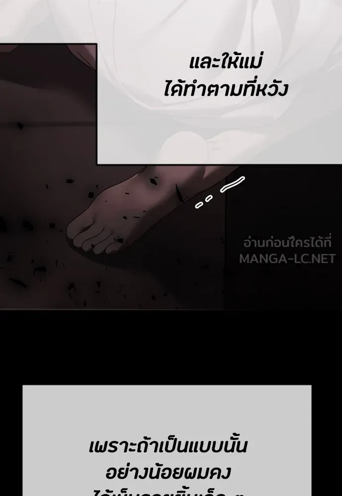 วิธีหนีตายจากนิยายโรคจิต ตอนที่ 61 รูปที่ 138