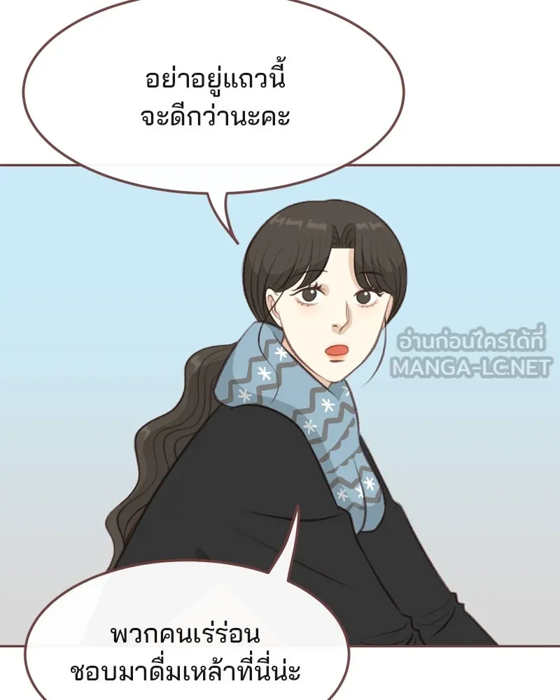 เพียงลมหนาว ตอนที่ 10 รูปที่ 75