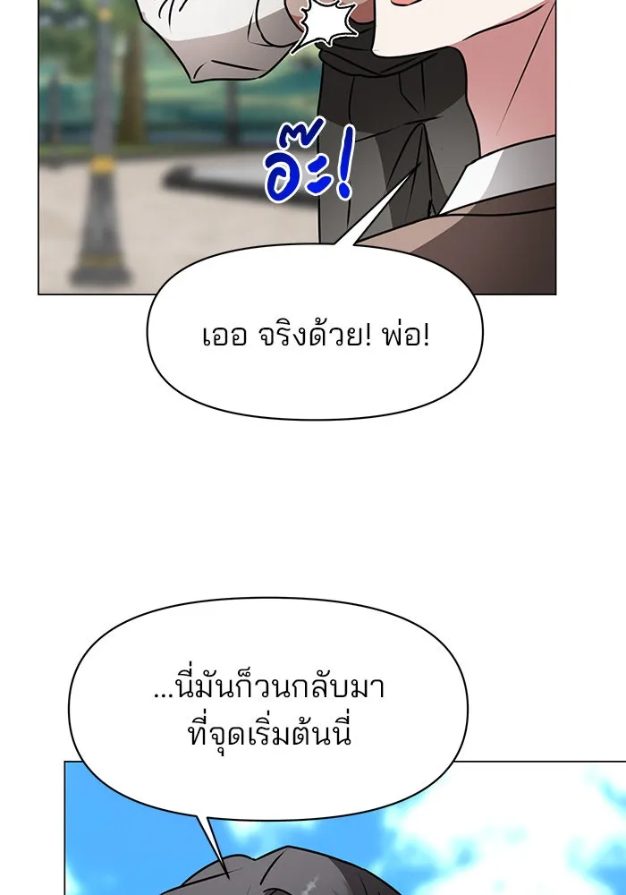 อะคาเดมีนี้เห็นทีจะเจ๊ง ตอนที่ 82 รูปที่ 124
