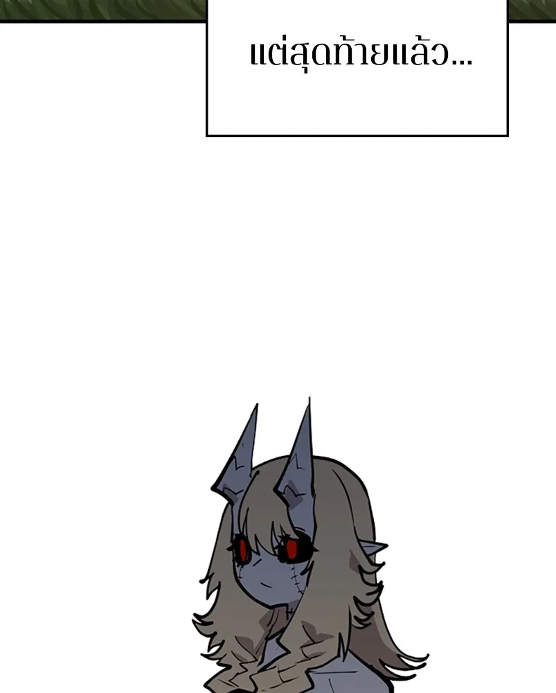 Player ตอนที่ 140 รูปที่ 128
