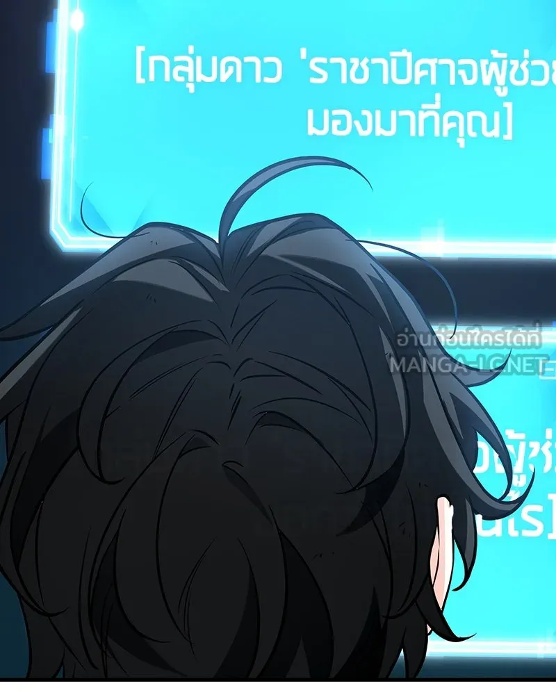 Omniscient Reader อ่านชะตาวันสิ้นโลก ตอนที่ 44 นักต้มตุ๋น (1) รูปที่ 27