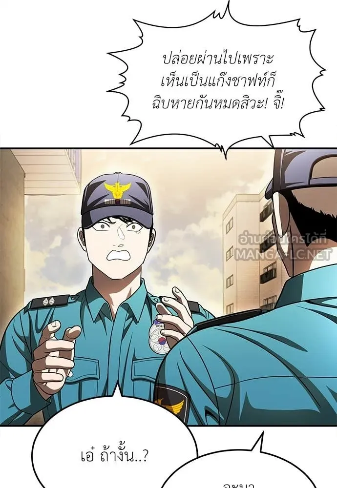 สนามเด็กล่า ตอนที่ 74 รูปที่ 71