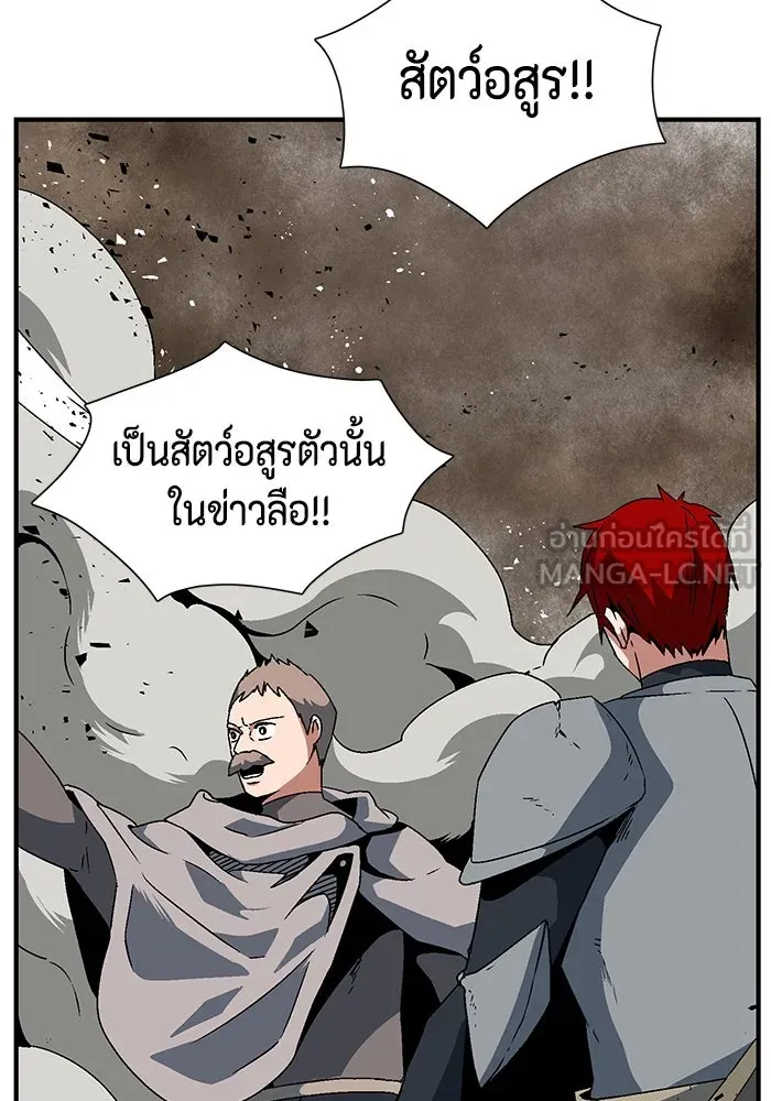 หนึ่งก้าวสู่เจ้ามาร ตอนที่ 24 ไอริส (3) รูปที่ 6