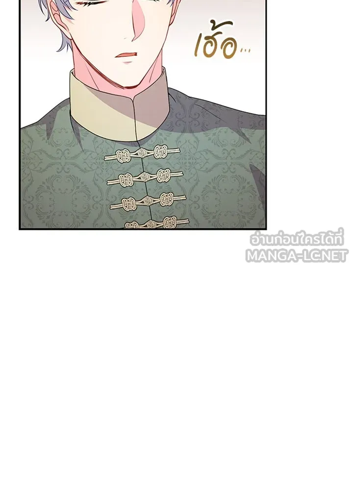 เวทฟื้นฟูได้ผลดีเกินไปแล้ว ตอนที่ 26 รูปที่ 99